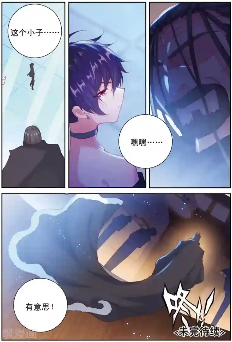 冒牌大英雄II RELOAD第34话 御驾