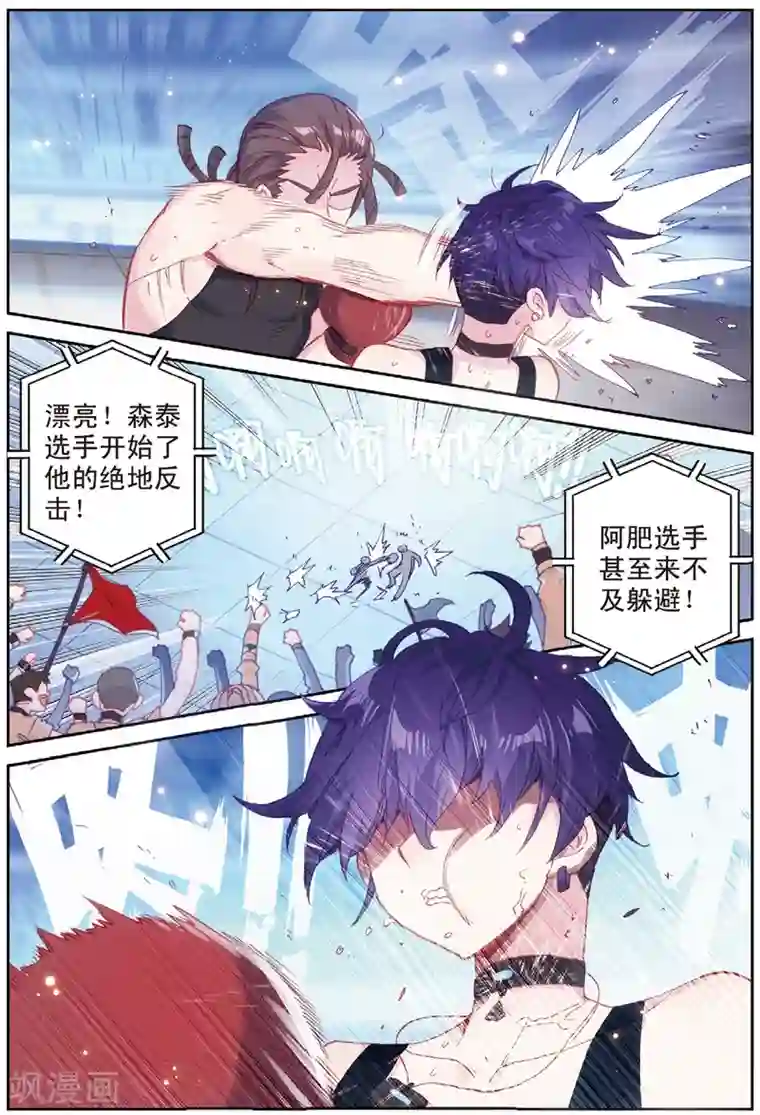 高傲女社长失禁谢罪第34话 御驾