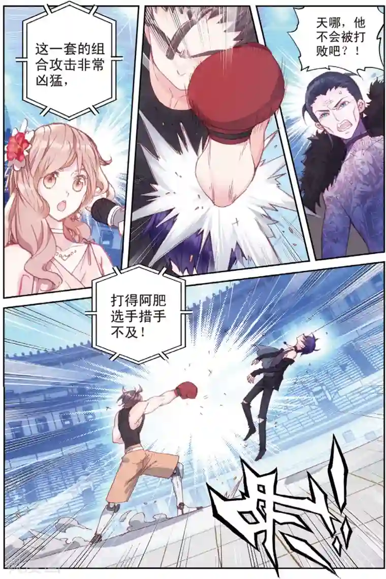 冒牌大英雄II RELOAD第34话 御驾