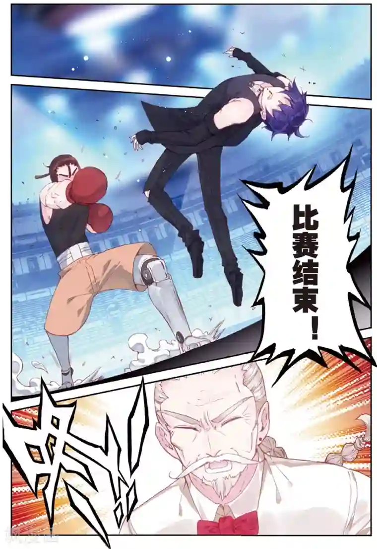 冒牌大英雄II RELOAD第34话 御驾