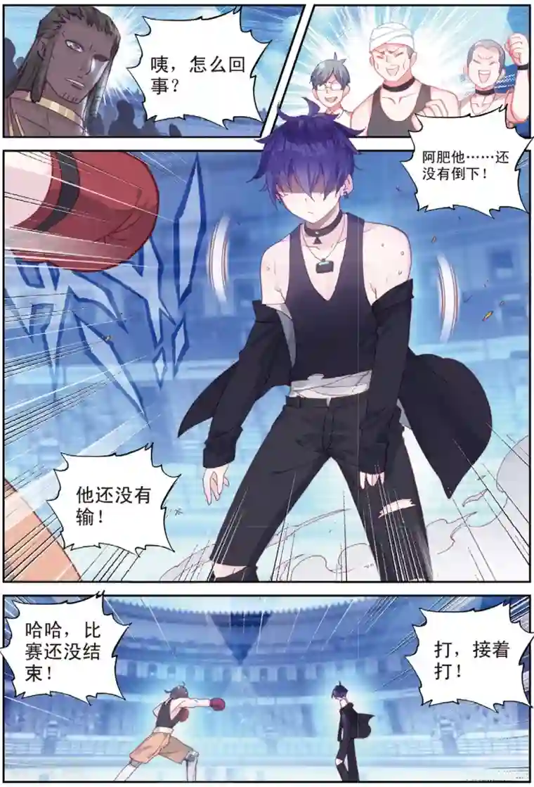 冒牌大英雄II RELOAD第34话 御驾