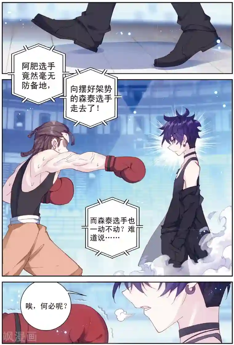 高傲女社长失禁谢罪第34话 御驾