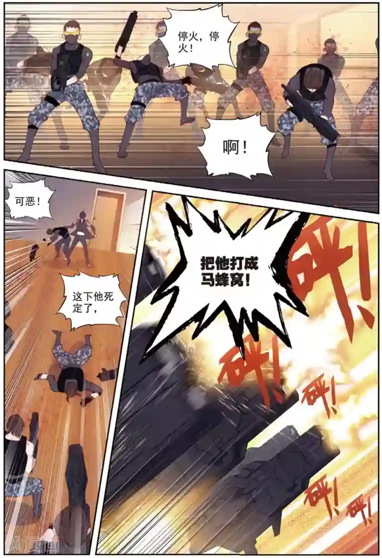 冒牌大英雄II RELOAD第35话 刺客