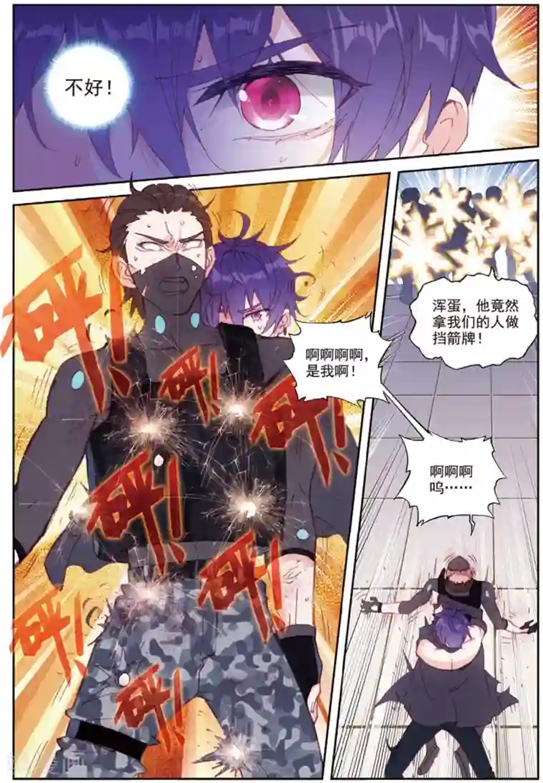 冒牌大英雄II RELOAD第35话 刺客