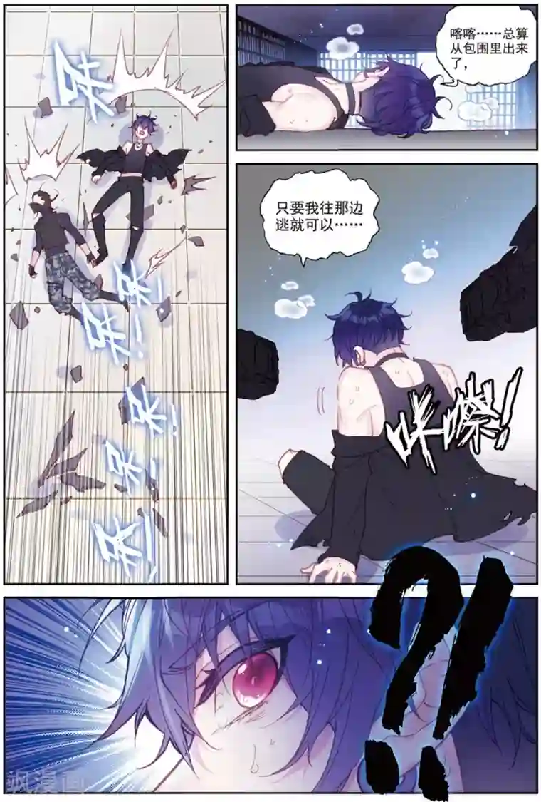 冒牌大英雄II RELOAD第35话 刺客