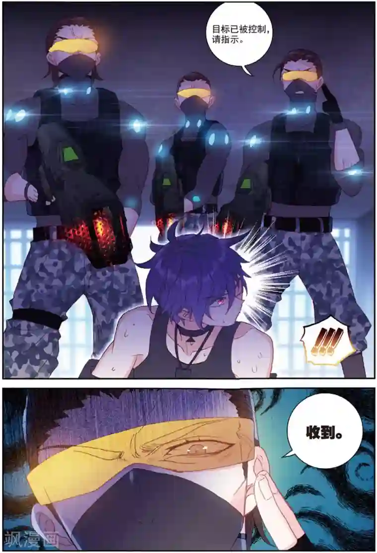 冒牌大英雄II RELOAD第35话 刺客