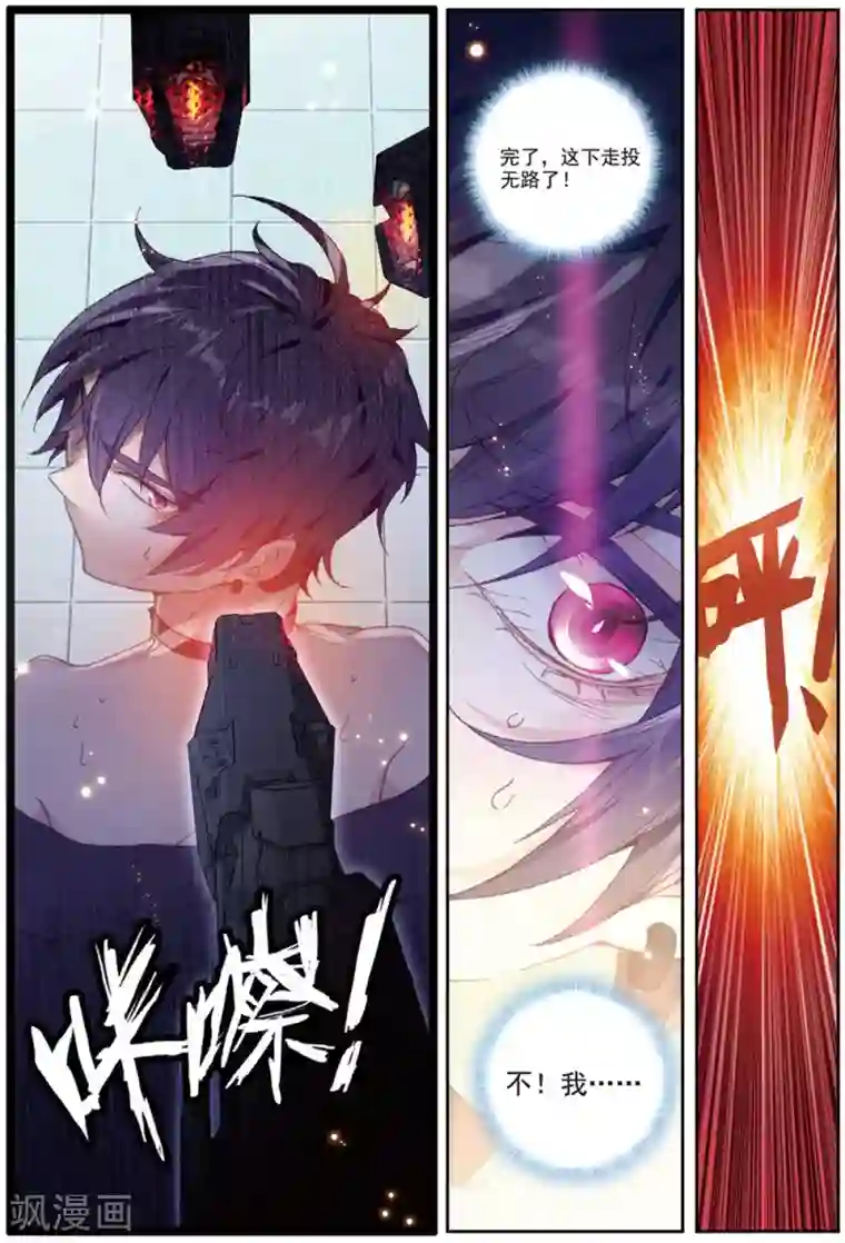 冒牌大英雄II RELOAD第35话 刺客