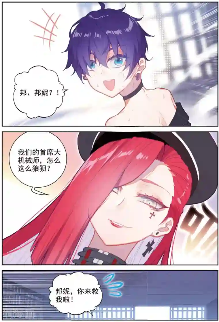 冒牌大英雄II RELOAD第35话 刺客