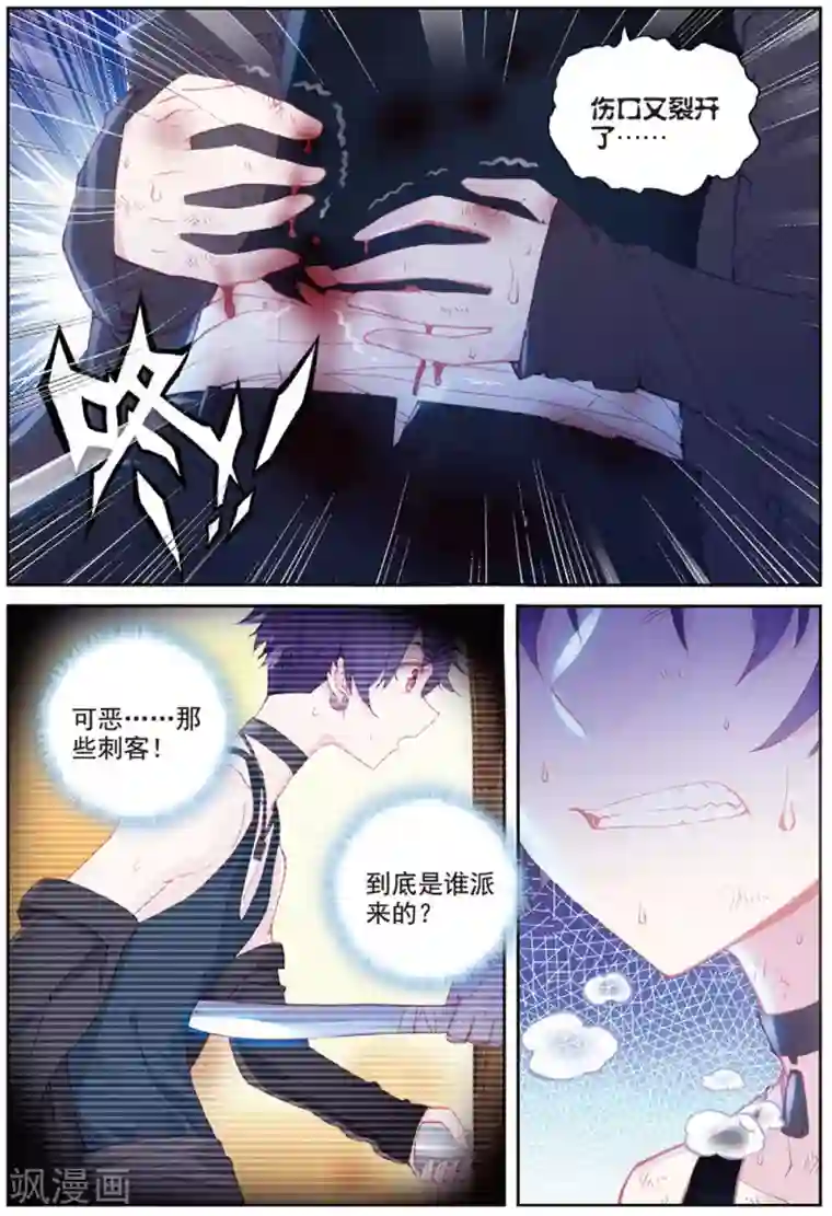 冒牌大英雄II RELOAD第35话 刺客