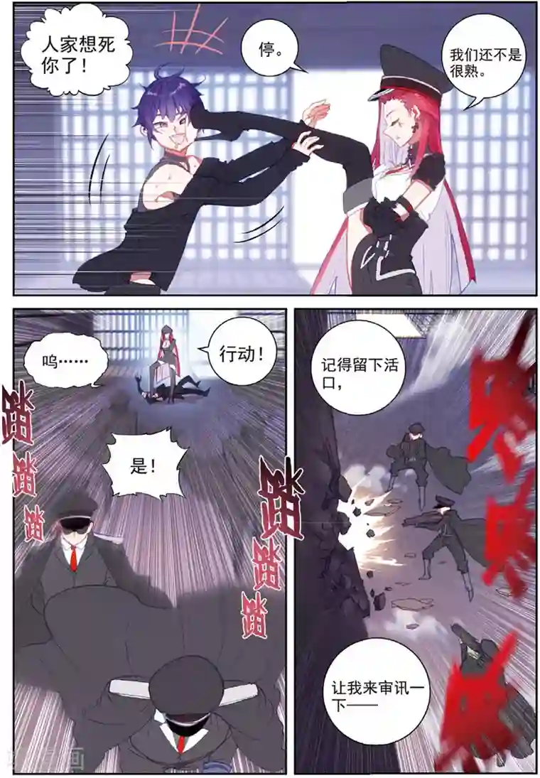 冒牌大英雄II RELOAD第35话 刺客