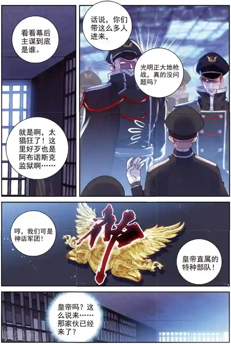 冒牌大英雄II RELOAD第35话 刺客