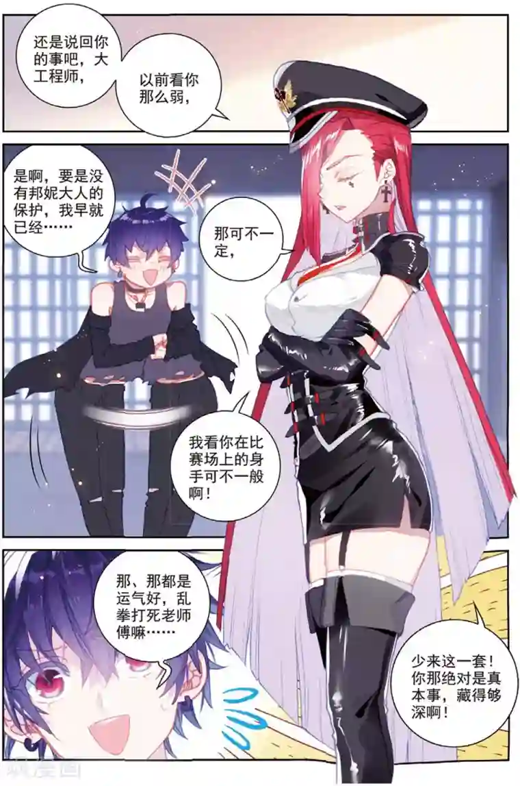 冒牌大英雄II RELOAD第35话 刺客