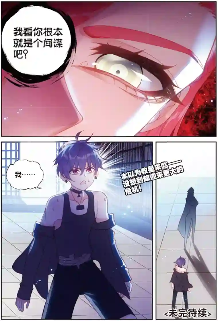 冒牌大英雄II RELOAD第35话 刺客