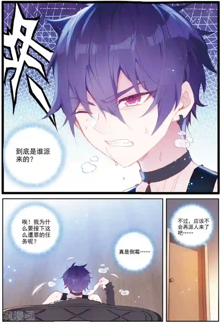 冒牌大英雄II RELOAD第35话 刺客