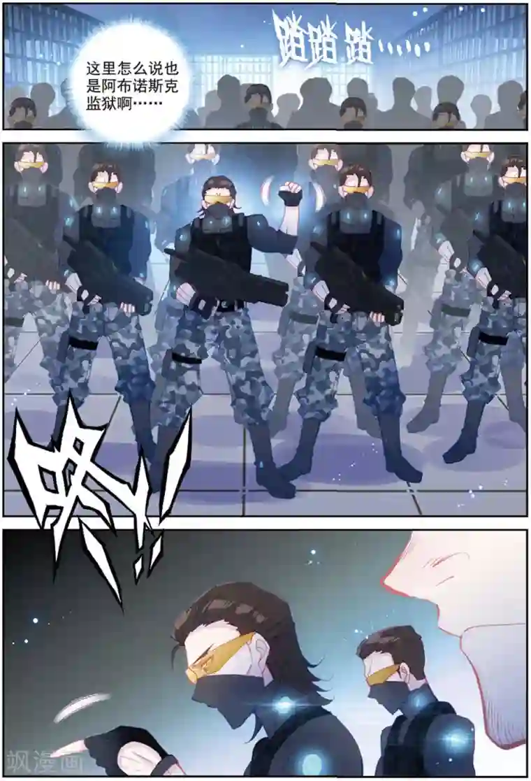 冒牌大英雄II RELOAD第35话 刺客