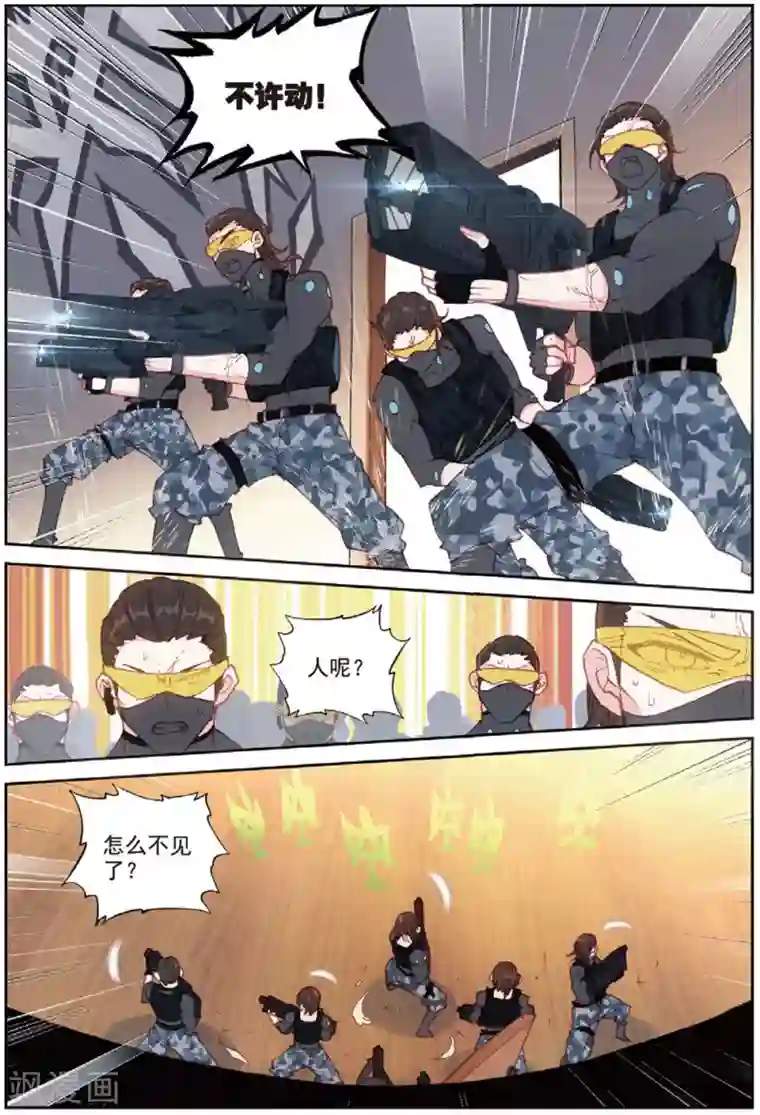 冒牌大英雄II RELOAD第35话 刺客