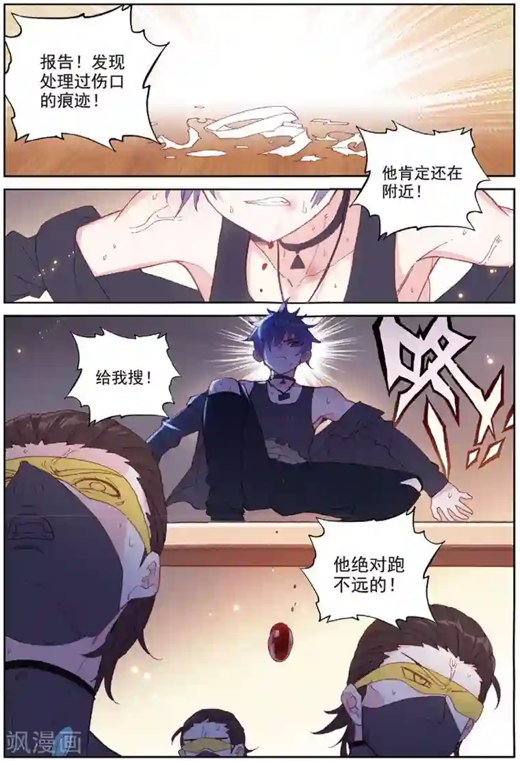 冒牌大英雄II RELOAD第35话 刺客