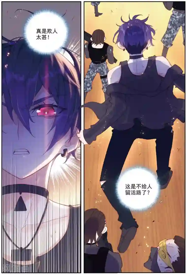 冒牌大英雄II RELOAD第35话 刺客