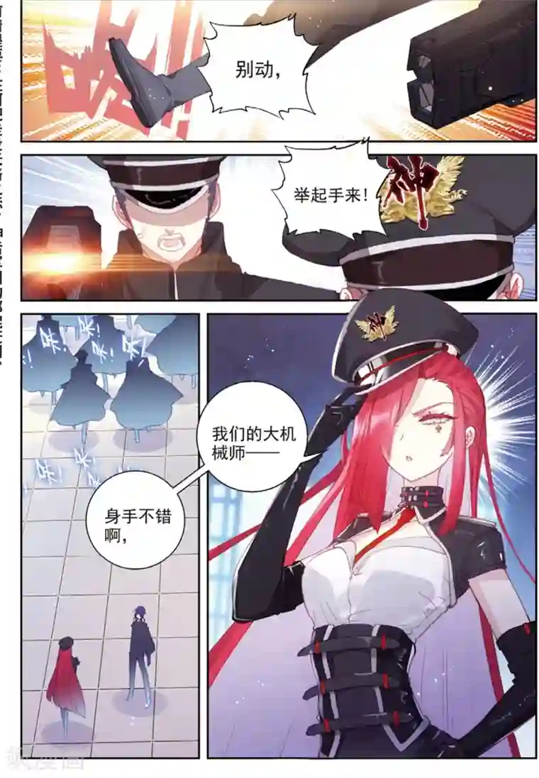 冒牌大英雄II RELOAD第36话 女王大人