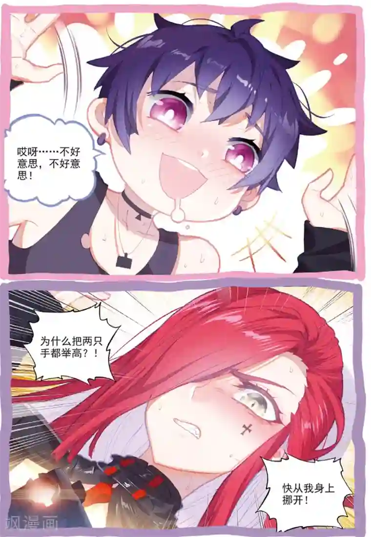 冒牌大英雄II RELOAD第36话 女王大人