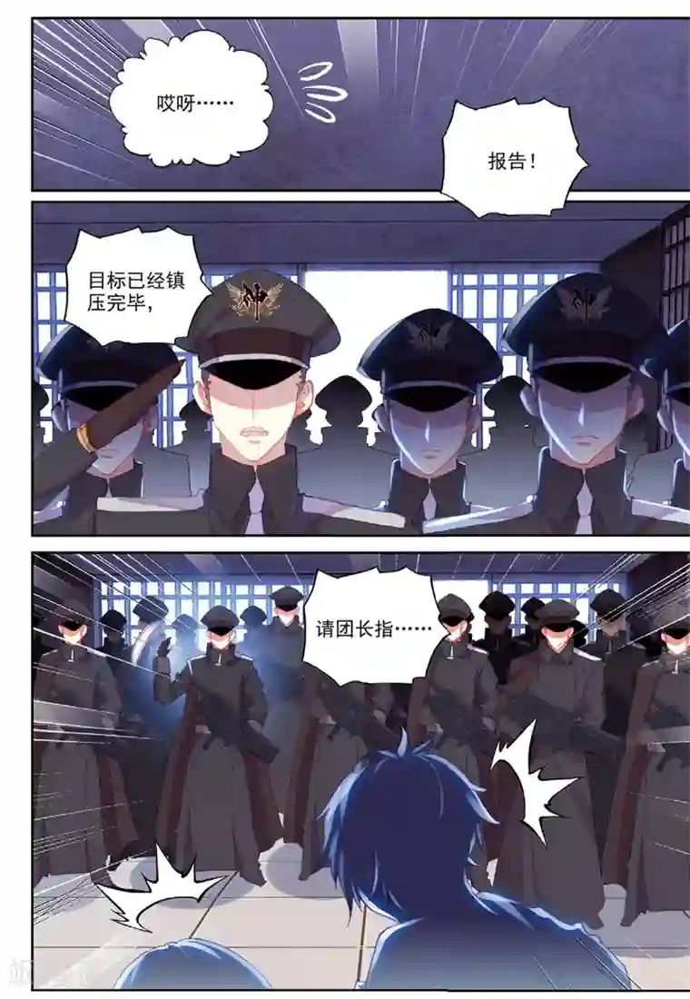 冒牌大英雄II RELOAD第36话 女王大人