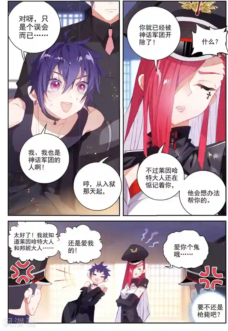 冒牌大英雄II RELOAD第36话 女王大人