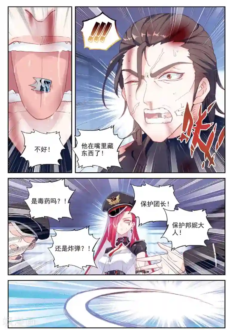 冒牌大英雄II RELOAD第36话 女王大人