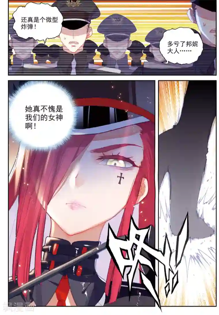 冒牌大英雄II RELOAD第36话 女王大人