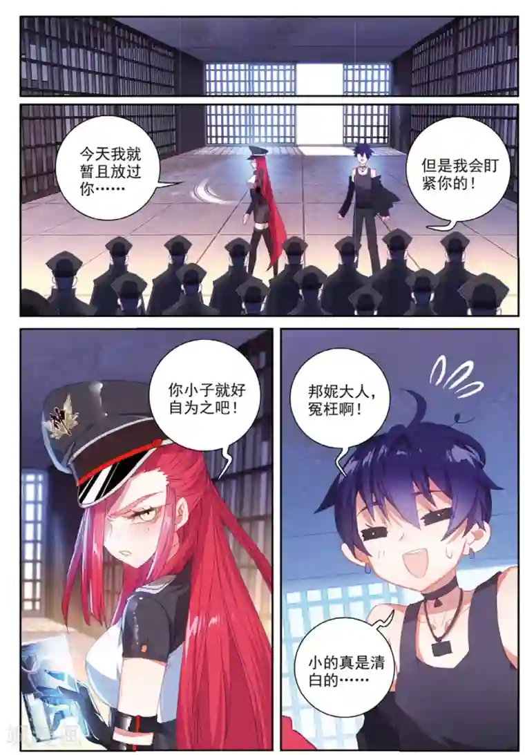 冒牌大英雄II RELOAD第36话 女王大人