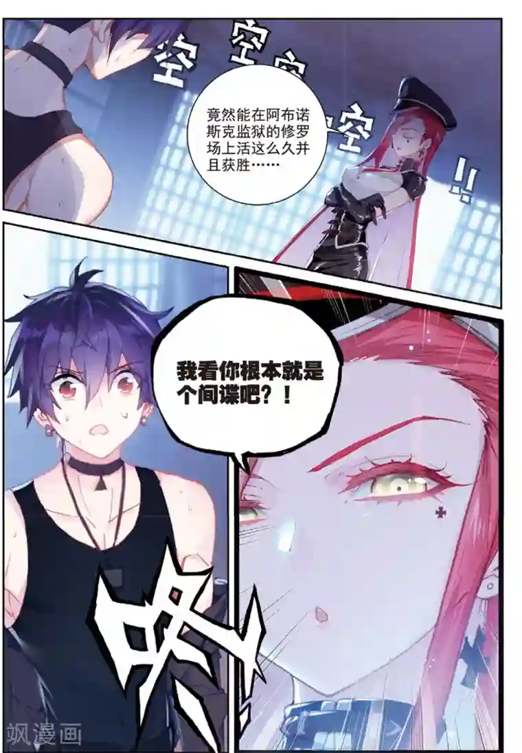 冒牌大英雄II RELOAD第36话 女王大人