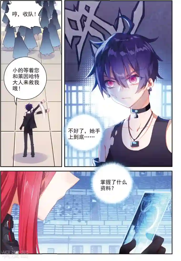 冒牌大英雄II RELOAD第36话 女王大人