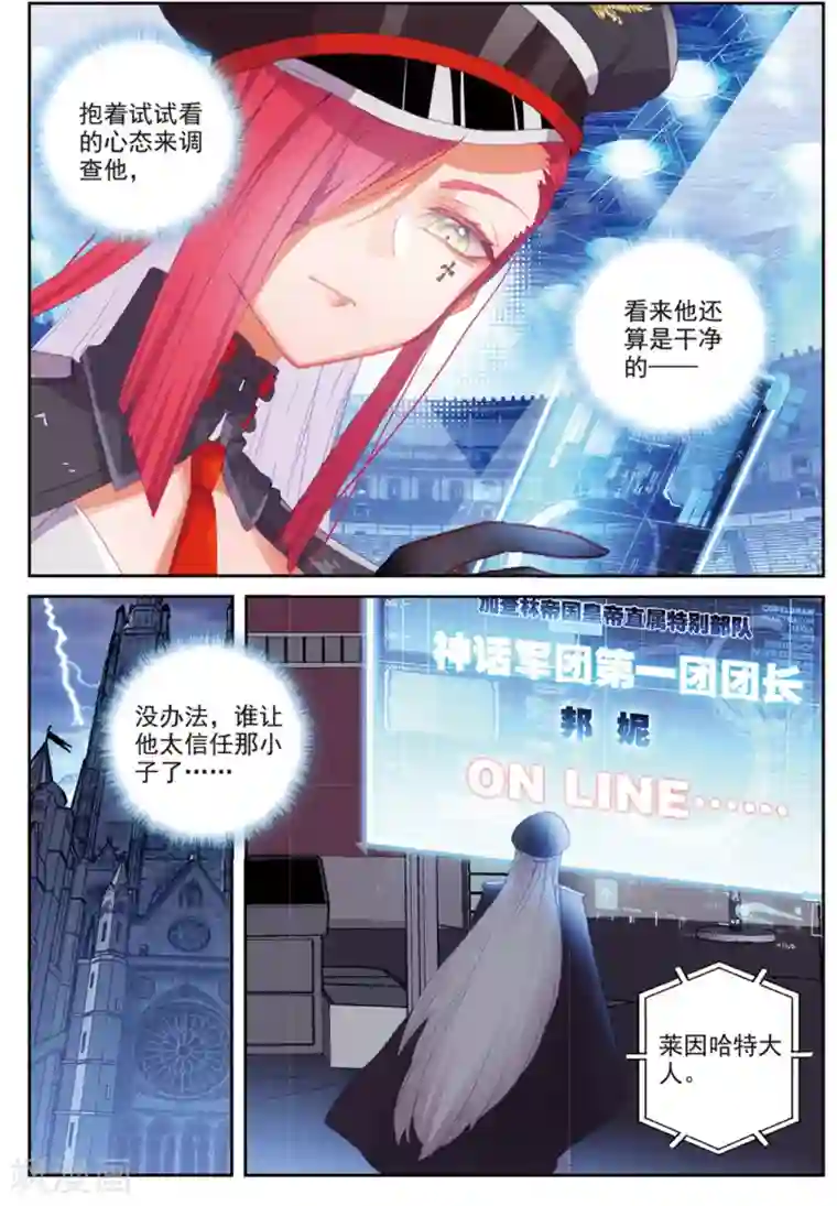 冒牌大英雄II RELOAD第36话 女王大人