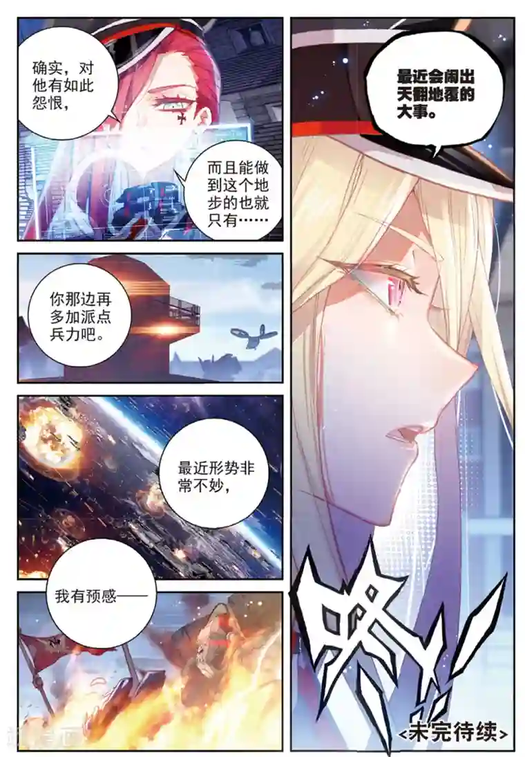 冒牌大英雄II RELOAD第36话 女王大人