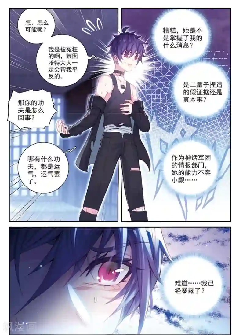 冒牌大英雄II RELOAD第36话 女王大人