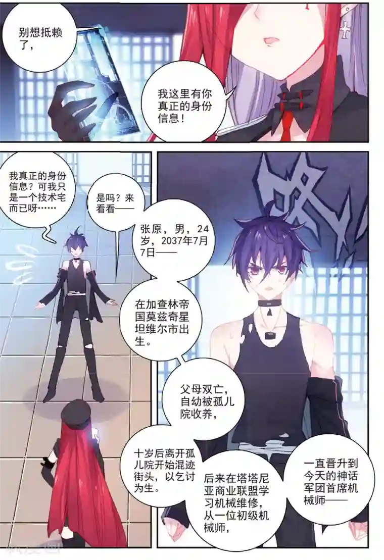 冒牌大英雄II RELOAD第36话 女王大人