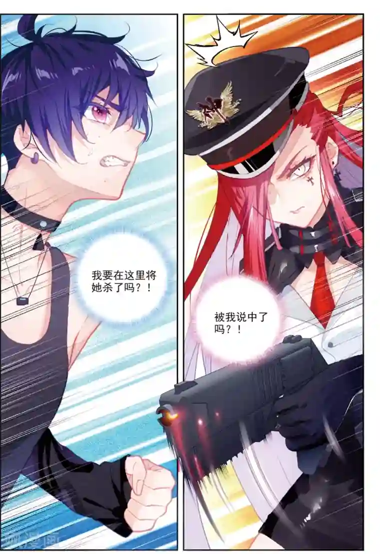 冒牌大英雄II RELOAD第36话 女王大人