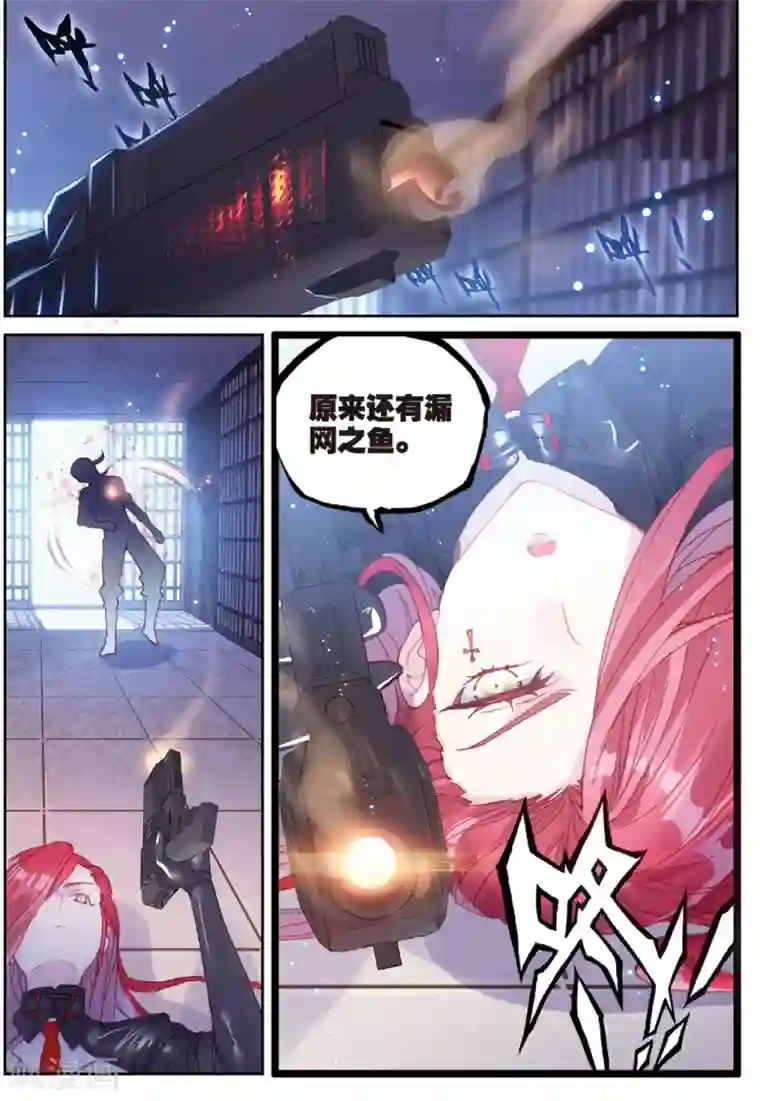 冒牌大英雄II RELOAD第36话 女王大人