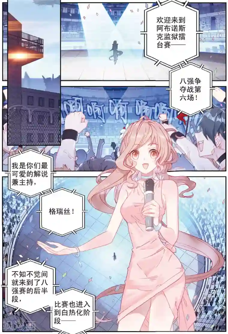 冒牌大英雄II RELOAD第37话 观战1