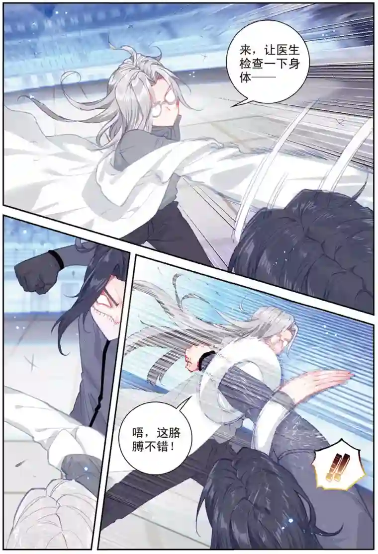 冒牌大英雄II RELOAD第37话 观战1