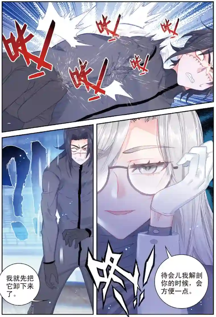 冒牌大英雄II RELOAD第37话 观战1