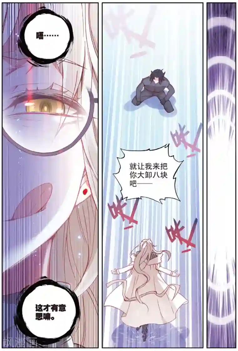 冒牌大英雄II RELOAD第37话 观战1