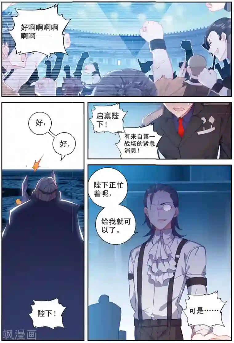 冒牌大英雄II RELOAD第37话 观战1