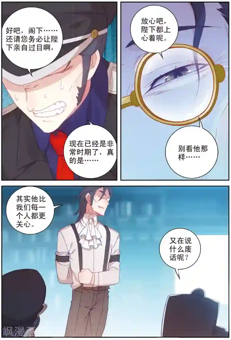 冒牌大英雄II RELOAD第37话 观战1