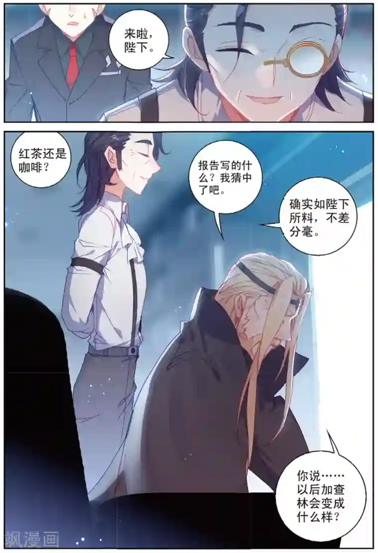 冒牌大英雄II RELOAD第37话 观战1