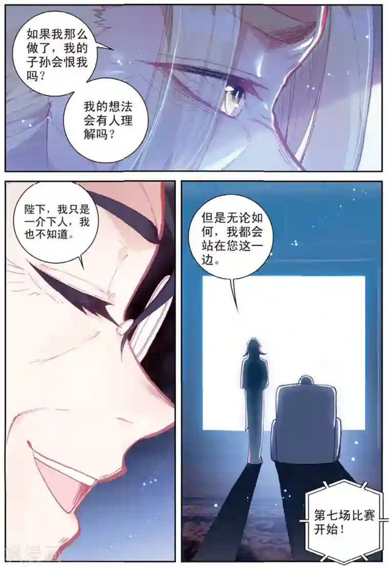 冒牌大英雄II RELOAD第37话 观战1