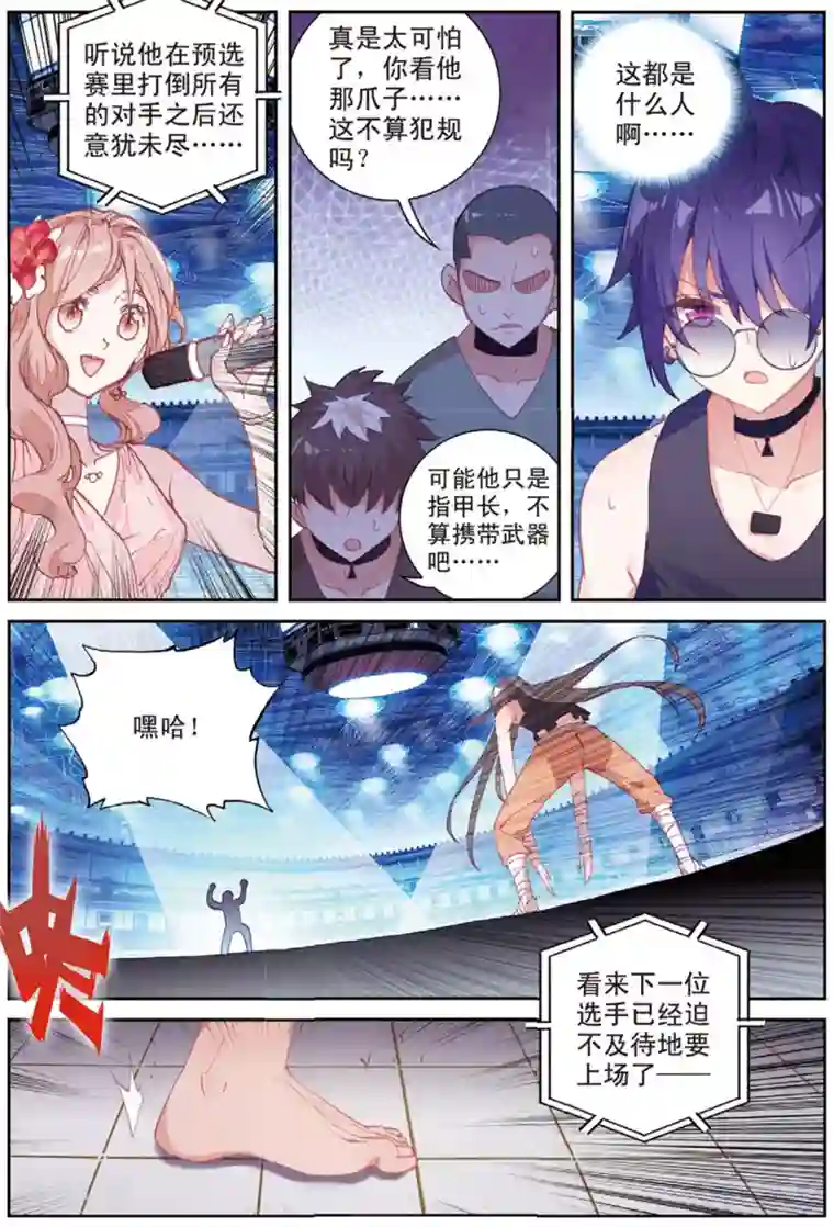 冒牌大英雄II RELOAD第37话 观战1