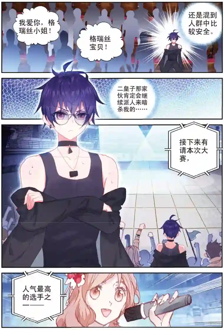 冒牌大英雄II RELOAD第37话 观战1