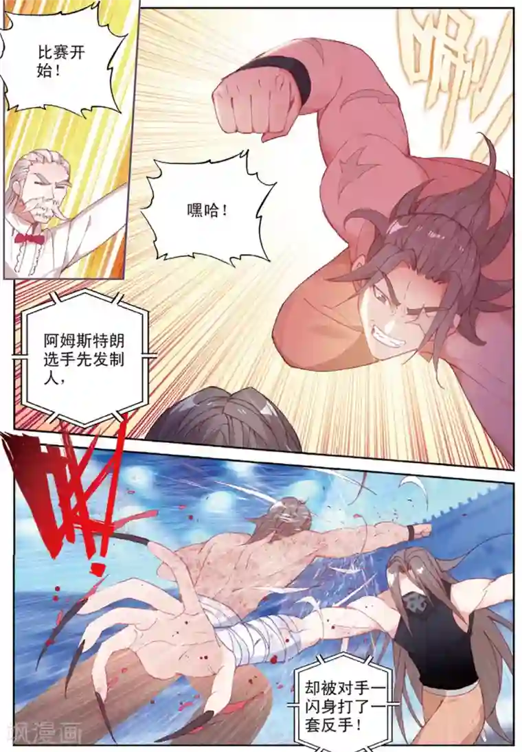 冒牌大英雄II RELOAD第37话 观战1