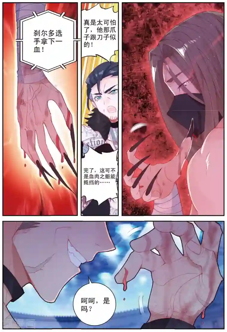 冒牌大英雄II RELOAD第37话 观战1