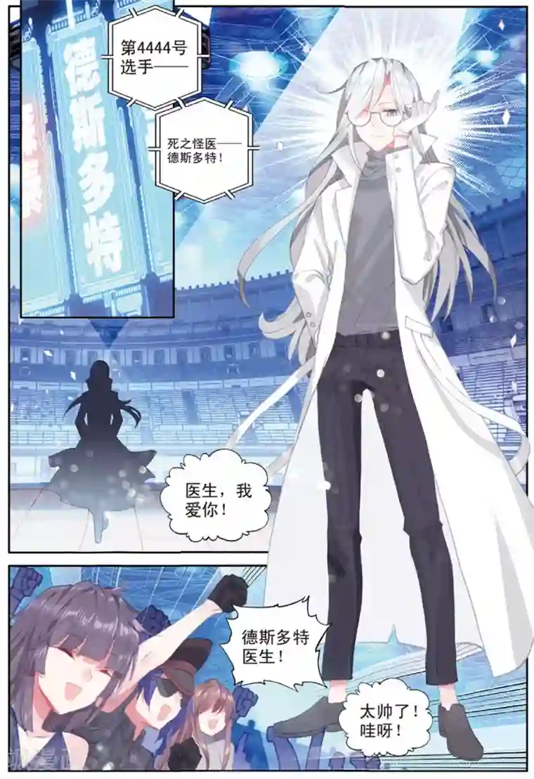 冒牌大英雄II RELOAD第37话 观战1